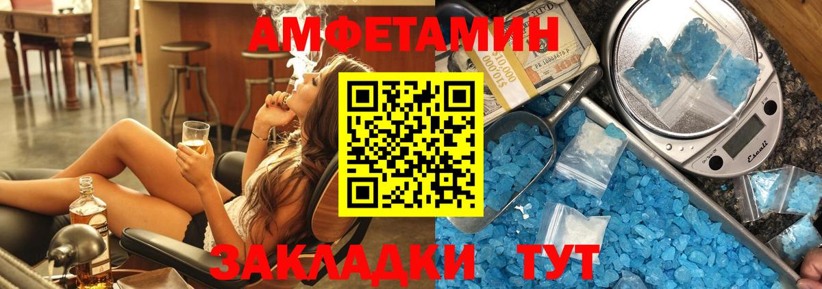 Амфетамин Розовый  Вход с VPN  Геленджик 