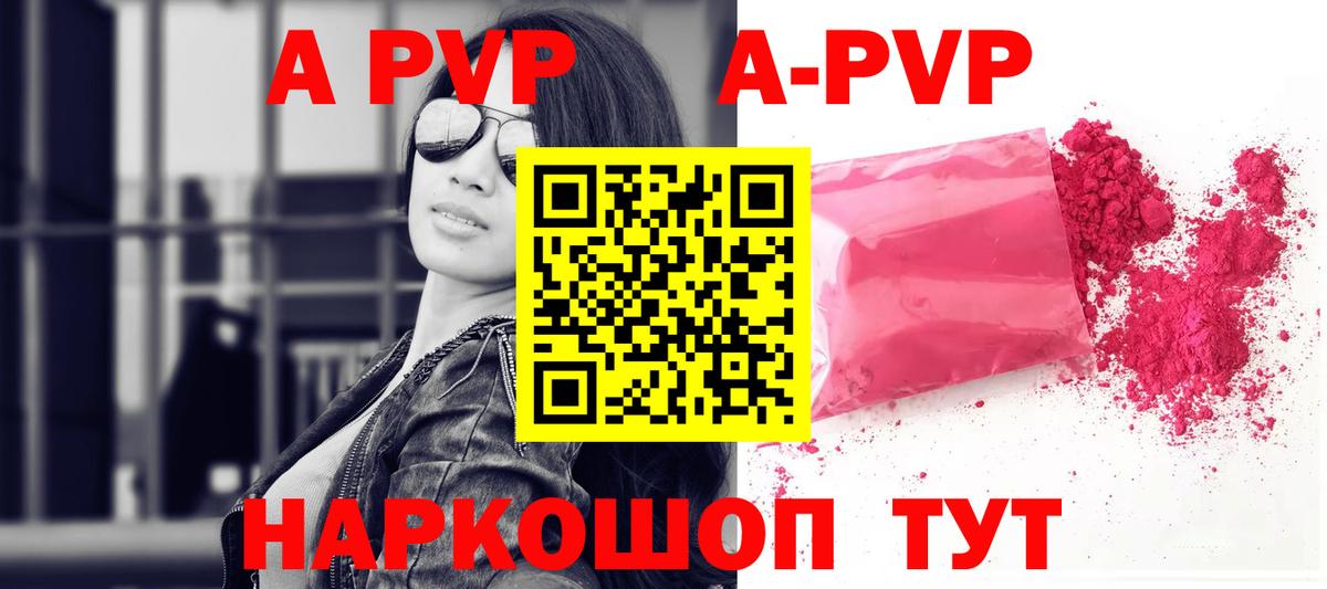 даркнет сайт  Вход с VPN  Alpha PVP СК КРИС  Геленджик  Alpha-PVP кристаллы 