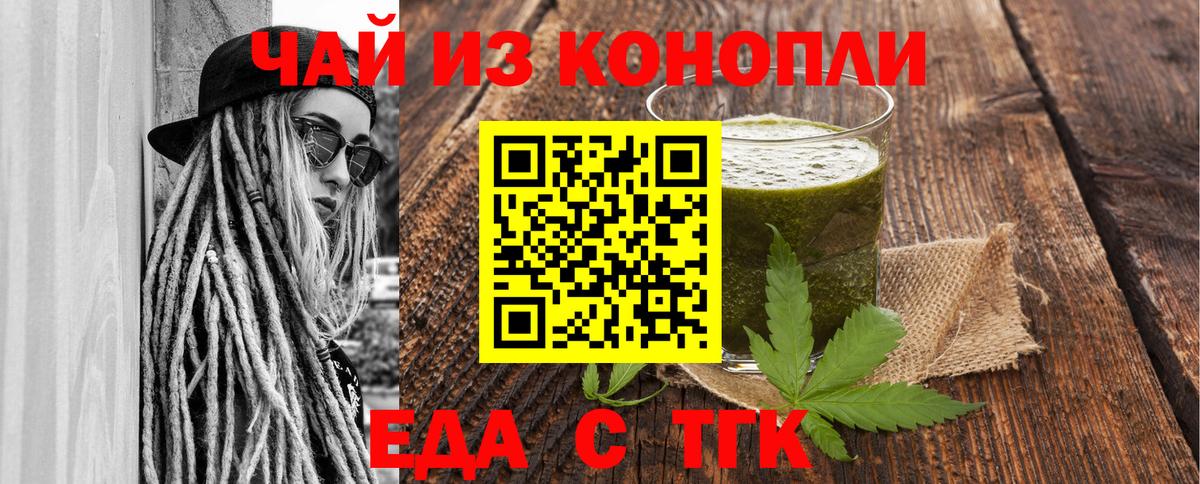 Геленджик  Canna-Cookies марихуана  Вход с VPN 
