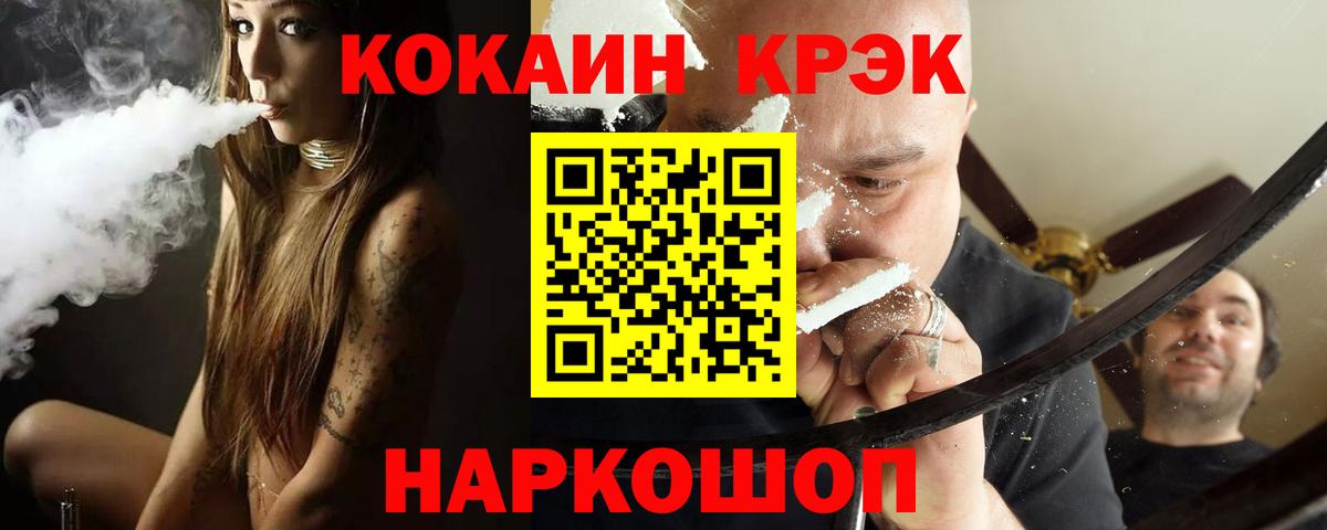 КОКАИН Columbia Геленджик