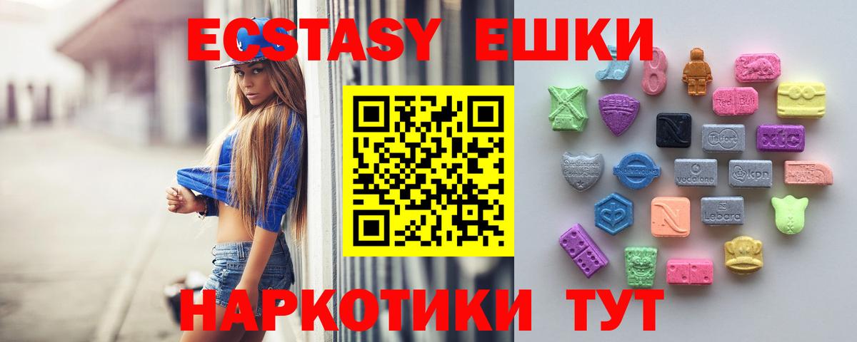 Геленджик  Ecstasy louis Vuitton  Вход с VPN 