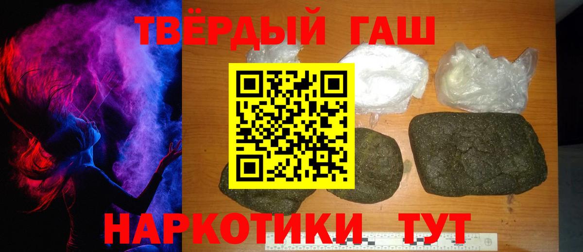 Гашиш Ice-O-Lator  ГАШ  Геленджик  Вход с VPN  Гашиш гарик 