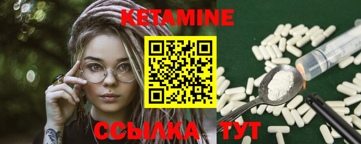КЕТАМИН ketamine Геленджик