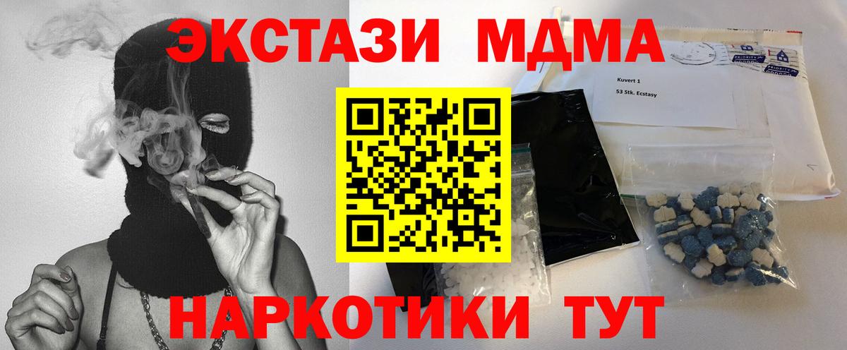 МДМА crystal Геленджик