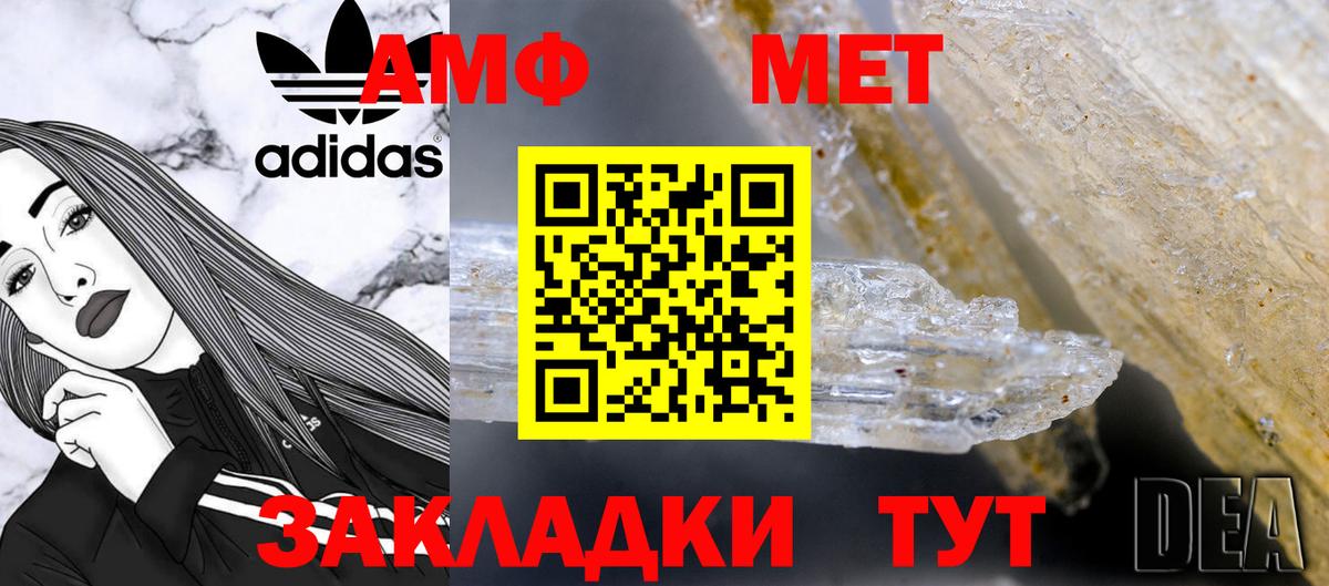 МЕТАМФЕТАМИН  МЕТАМФЕТАМИН витя  Вход с VPN  МЕТАМФЕТАМИН витя  Геленджик 